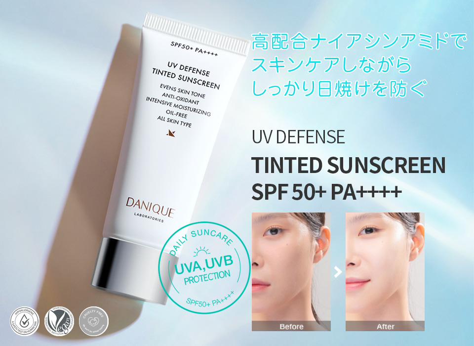 UN Defense ティントサンスクリーン　｜UV Defense Tinted Sun Cream SPF50+PA++++